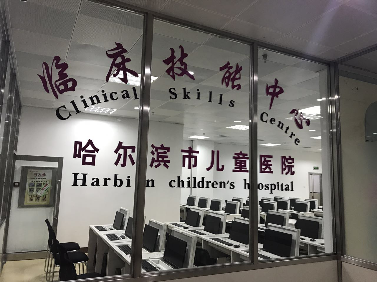 哈尔滨市儿童医院2019年住院医师规范化培训招生简章